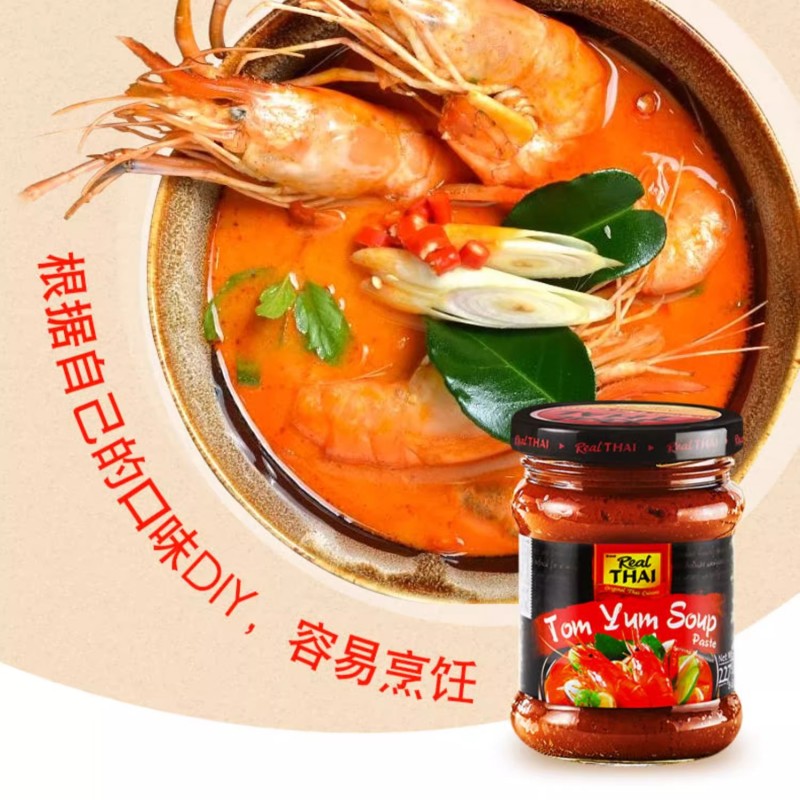 泰国丽尔泰冬阴功酱227g酸辣海鲜虾汤瓶装调味料冬荫功酱火锅底料