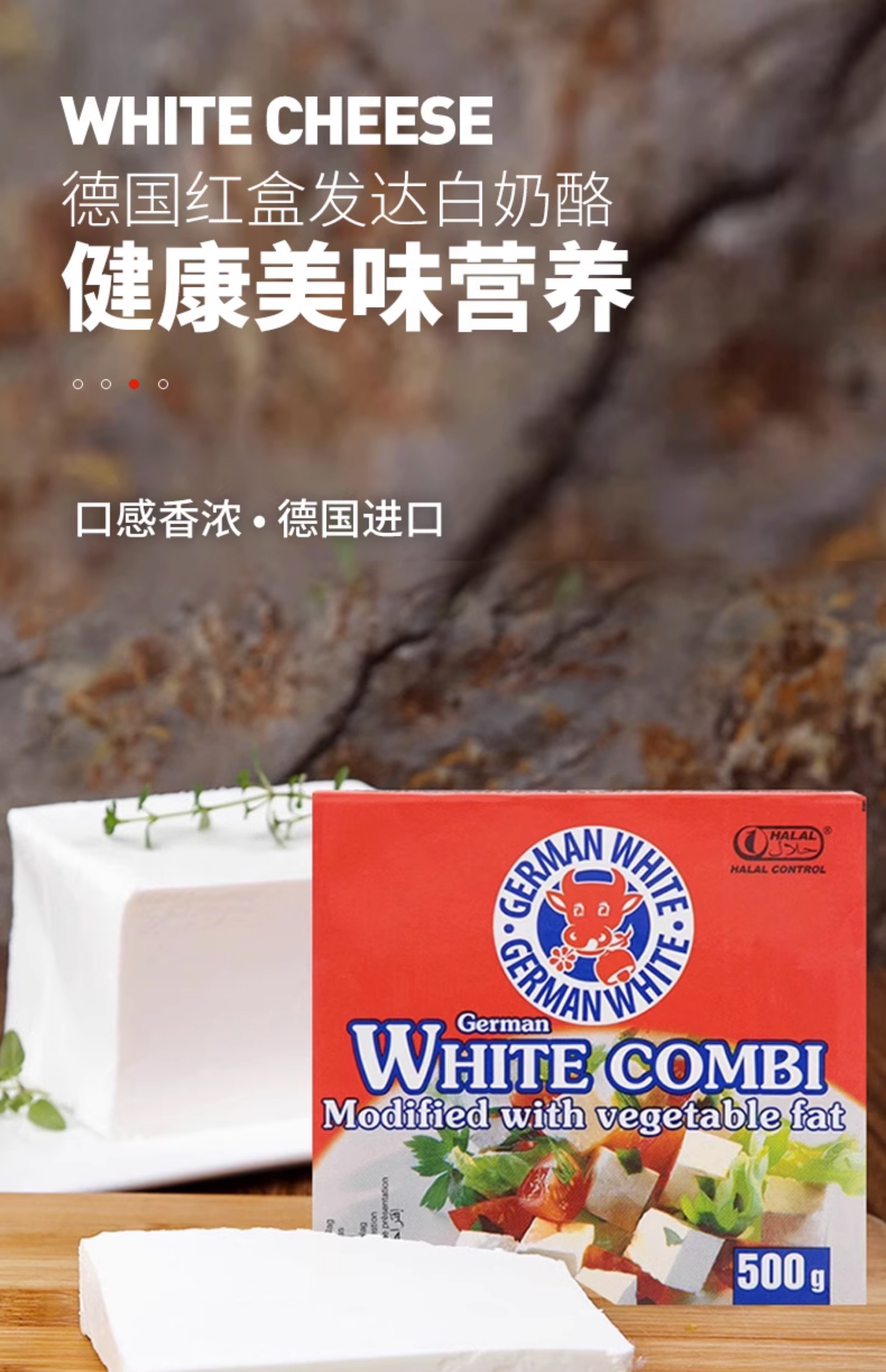 德国地中海式红盒发达白奶酪块菲达飞达芝士干酪Feta Cheese-封面