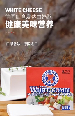 琪雷萨发达奶酪打开即食