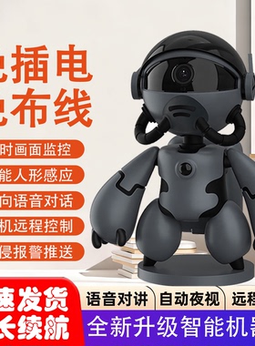 NINTAUS/金正机器人家用摄像头免插电wifi手机远程监控器摄影