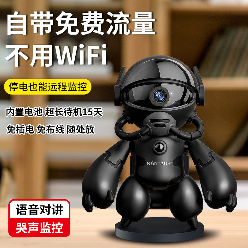 NINTAUS/金正4G家用摄像头机器人高清夜视wifi手机远程监控器摄