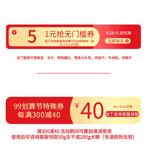 temothy提莫旗舰店的5元无门槛指定商品优惠券08/28-08/30