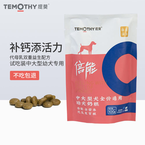 通用犬粮小型犬奶糕粮大型犬幼犬