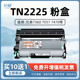 7060D鼓架7470D鼓组件7290打印机HL2240墨盒 7860DN DCP7057 开仰适用兄弟TN2225粉盒DR2250硒鼓MFC7360