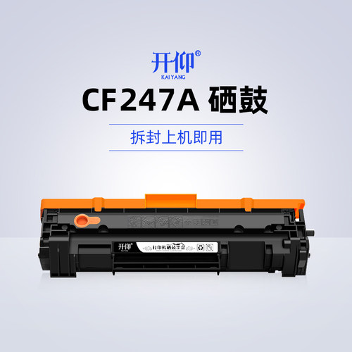 开仰适用惠普硒鼓粉盒