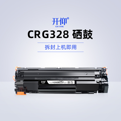 开仰适用佳能crg328canon硒鼓