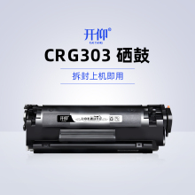 开仰CRG303硒鼓适用佳能LBP2900+3000打印机晒鼓MF4010B L11121E 4012 4120 4122 4150 4270 FAX L100J墨盒