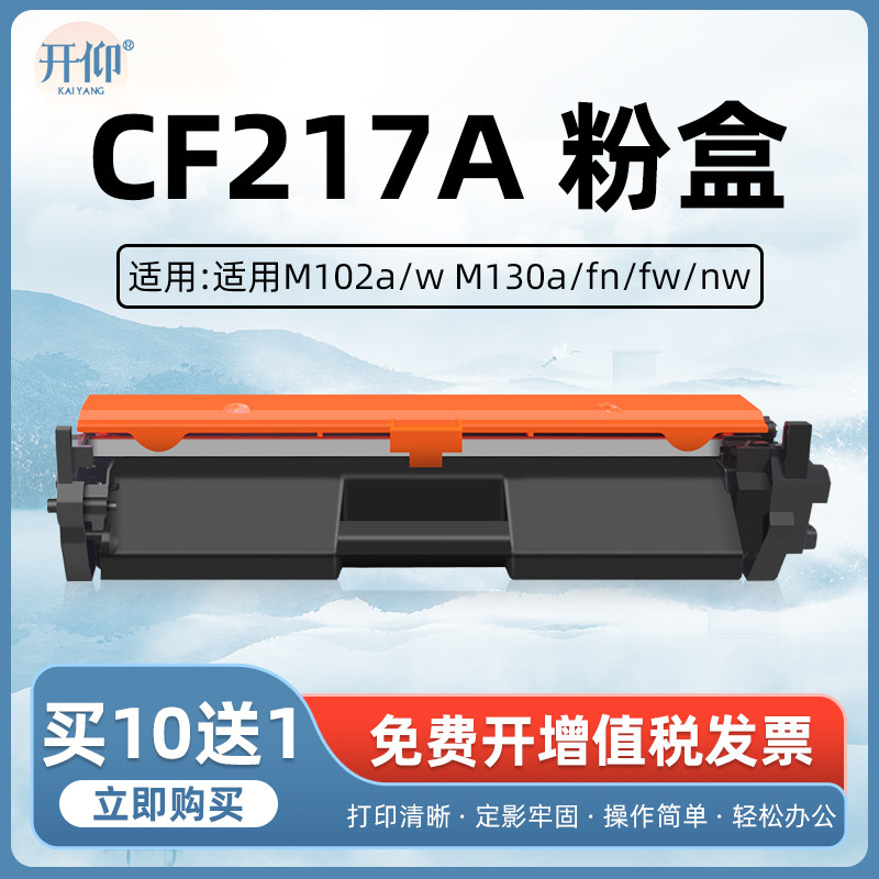 Cf217a Hp Laserjet Pro M102a W 19a Mfp M130a M130nw Fn Fw