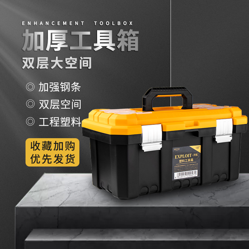 家用五金多功能手提式工具收纳盒