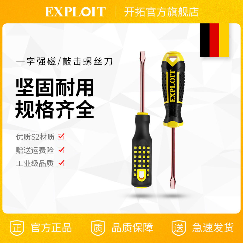 螺丝刀十字一字强磁穿心多功能改锥工具小型家用平口起子拆机套装