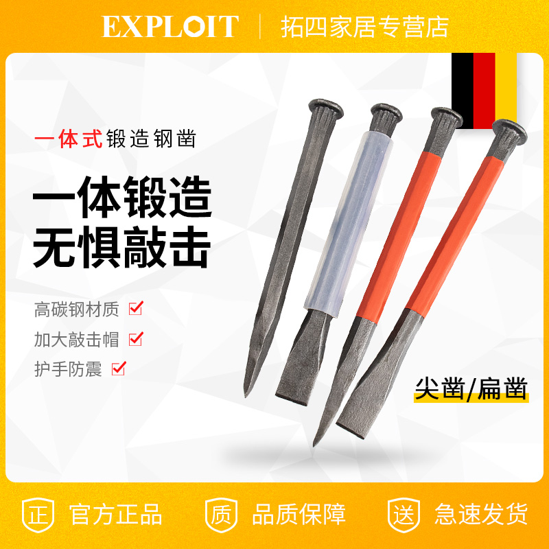 开拓石工凿扁头尖头水泥特钢