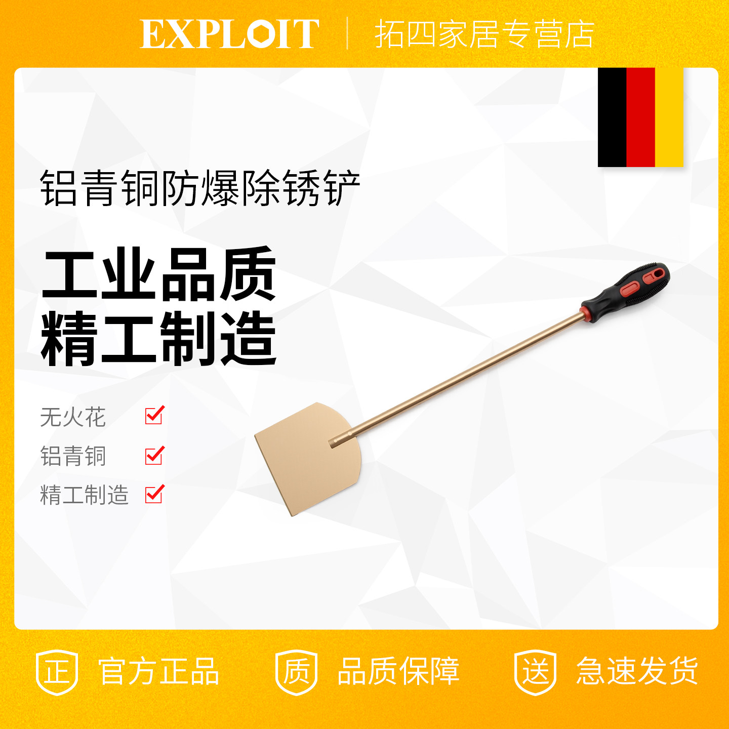 防爆除锈铲无火花安全设计铲刀铝青铜耐腐蚀工业级除锈工具