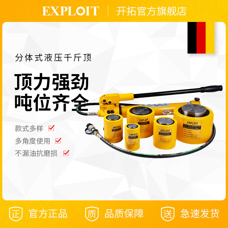 液压千斤顶分离式迷你小型矮立顶分体式100超薄5T加长10吨20t十50