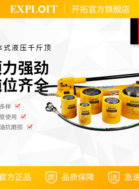 液压千斤顶分离式迷你小型矮立顶分体式100超薄5T加长10吨20t十50