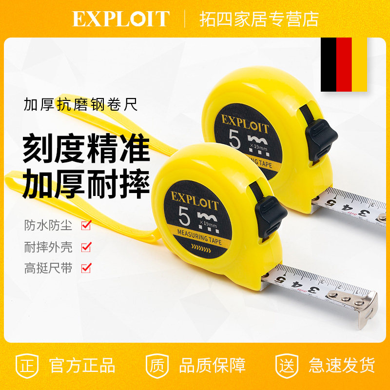 卷尺5米尺子家用加厚加硬3米10米量尺盒尺钢圈尺迷你高精度测量尺,五金/工具,卷尺,淘宝优惠券,粉丝福利购,淘宝优惠卷