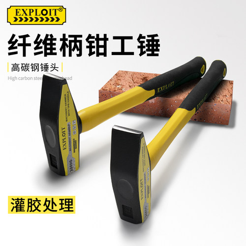 钳工锤鸭嘴锤小铁锤钣金锤电工锤铁匠迷你锤子手锤扁锤铁榔头工具 - 封面