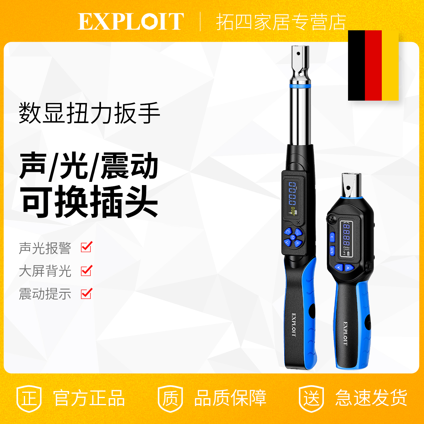 开拓可换头震动数显扭力扳手