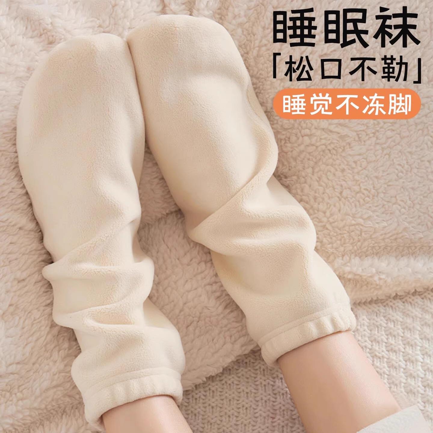 睡觉穿的袜子女睡眠袜月子袜松口冬孕妇脚浮肿宽松中筒防冻脚大码