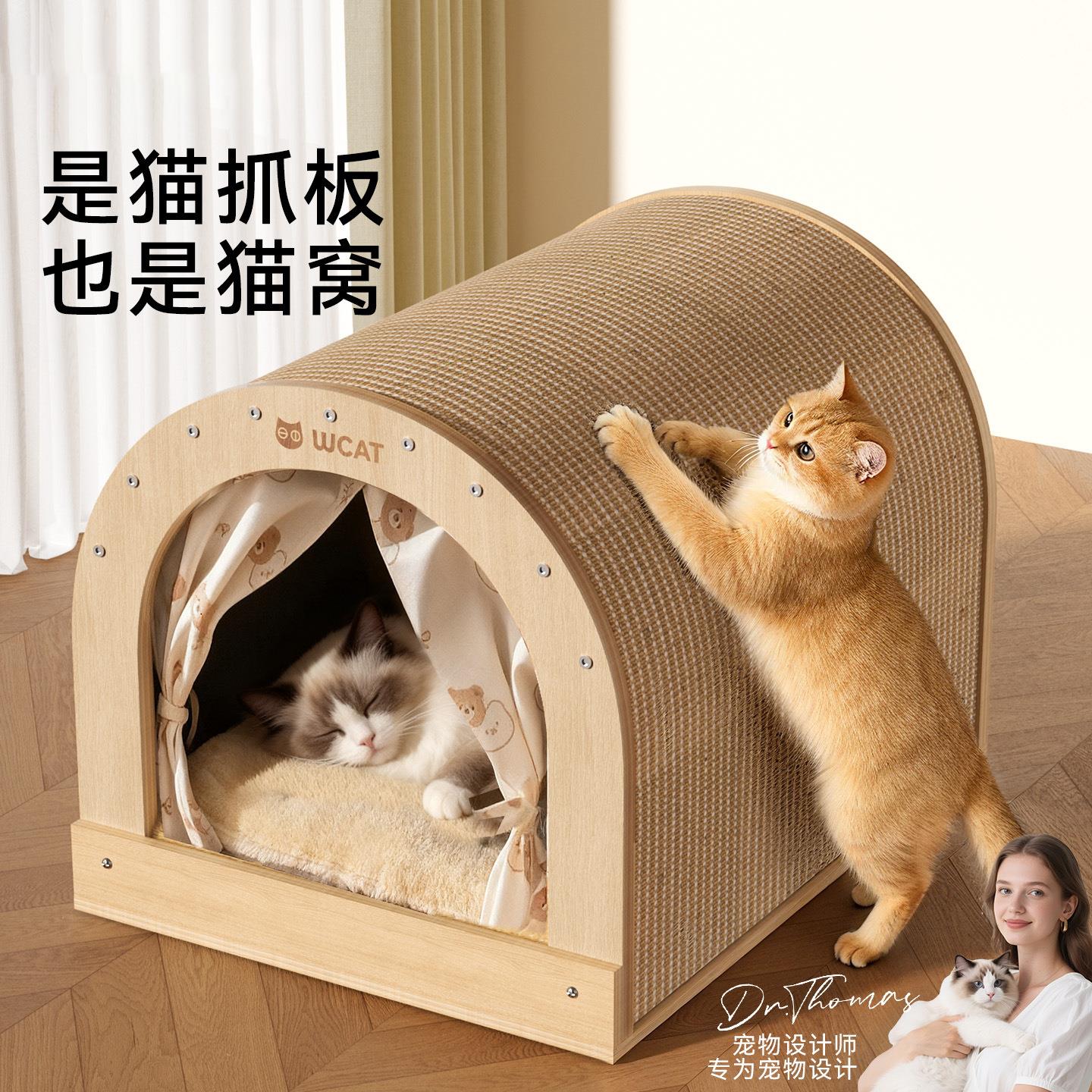 猫抓板一体实木剑麻四季通用耐磨不掉屑磨爪超大号宠物猫玩具猫窝