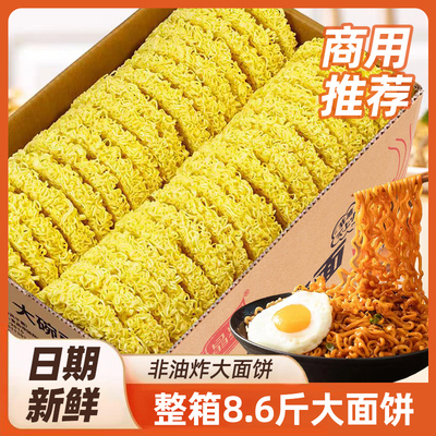 晶星大碗面麻辣烫火锅面