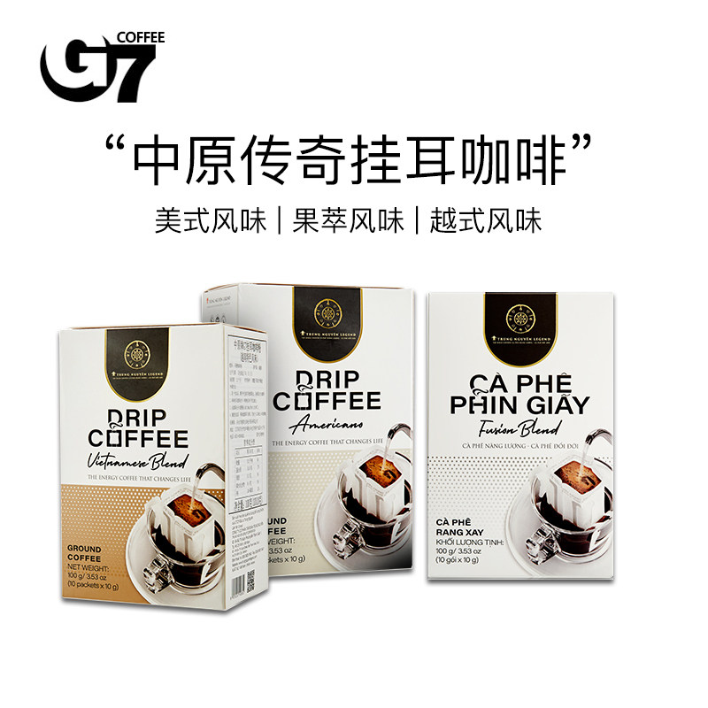 越南进口中原g7挂耳咖啡100g无蔗糖越式浓醇美式黑咖啡纯咖啡粉