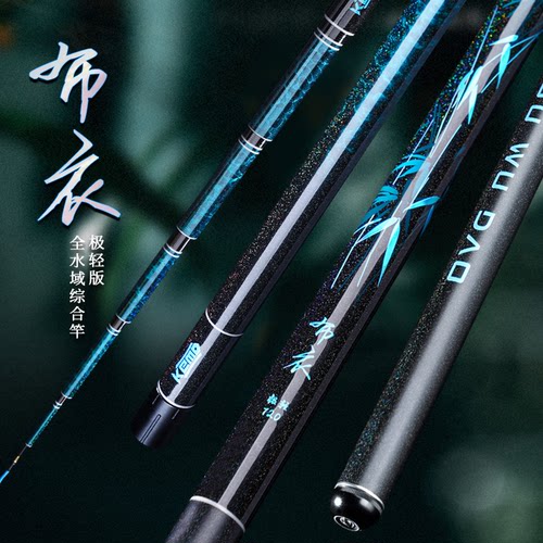 空钩悟道布衣极轻小综合钓竿轻量鲤鱼鲫鱼竿