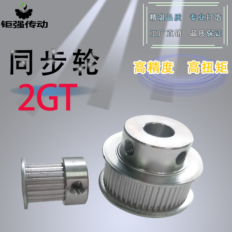 同步轮 2GT100/2GT110/2GT120齿精加工内孔BF型 凸台 槽宽7/11mm