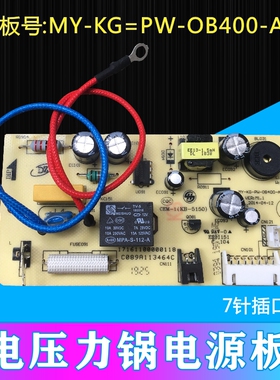 美的电压力锅配件电源板12PSS509A MY-12SS509A MY-13SS506A 主板