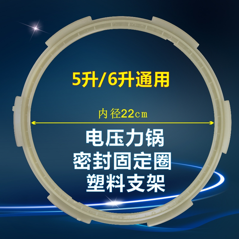 苏泊尔电压力锅配件CYSB50YC1-100 CYYB50YA1K-100密封圈支架5L