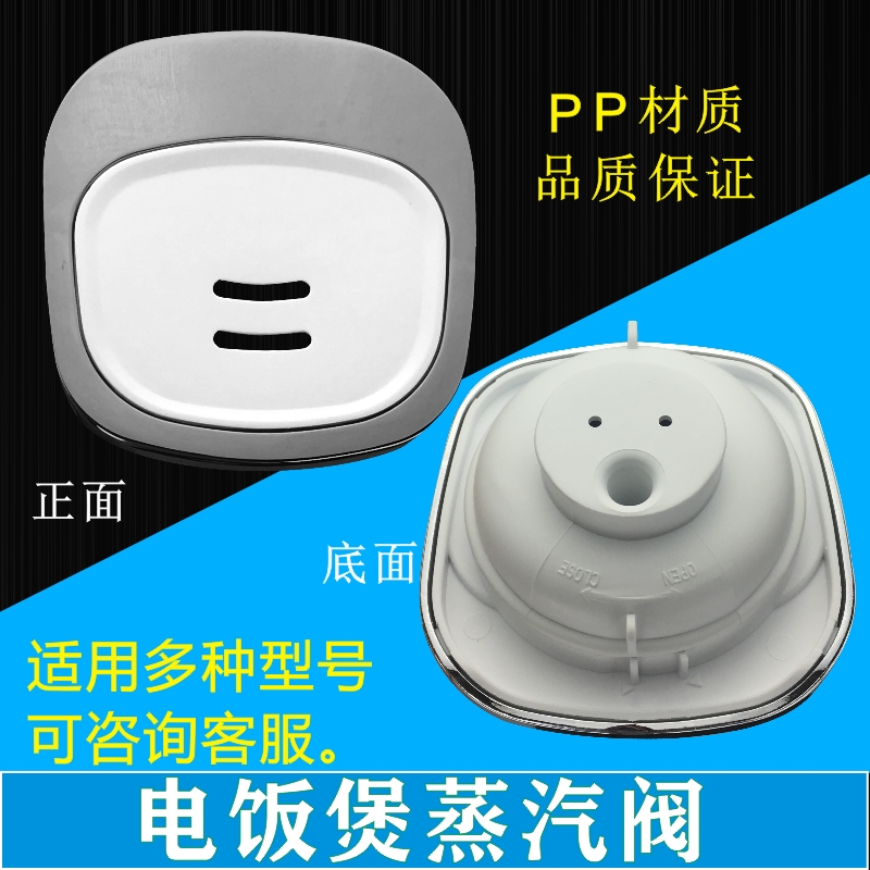 美的电饭煲配件排气阀MB-FS30J/FS306出汽阀MB-FS40J/FS406蒸汽阀