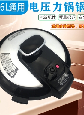 适用美的电压力锅锅盖MY-12CS505A/12CS605A/WCS5025/CS5027P上盖