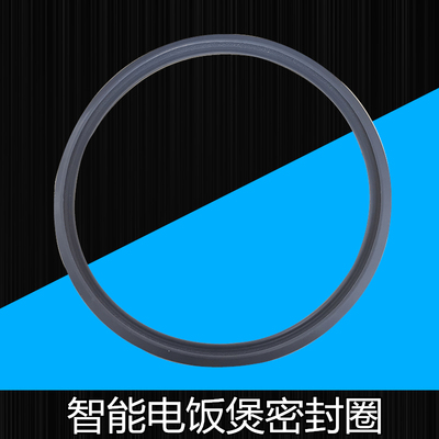 适用美的电饭煲密封圈FZ5091/4086/4087/5087B/4085A密封圈