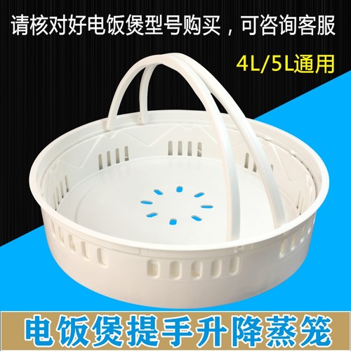 美的电饭煲配件提手蒸笼MB-HS5075/HS5073/FZ4082/FZ4081蒸架蒸格
