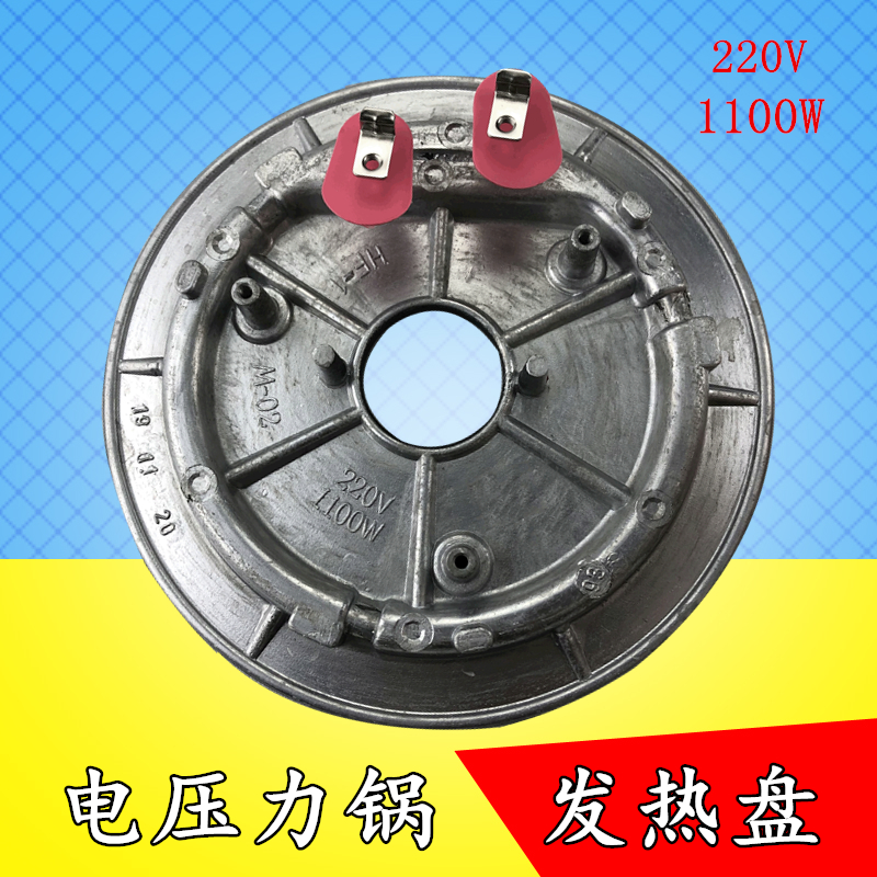 美的电压力锅配件MY-13SS505A/13SS506A/13SS605A/13SS606A发热盘