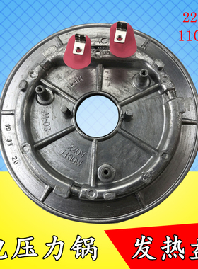 美的电压力锅配件MY-13SS505A/13SS506A/13SS605A/13SS606A发热盘