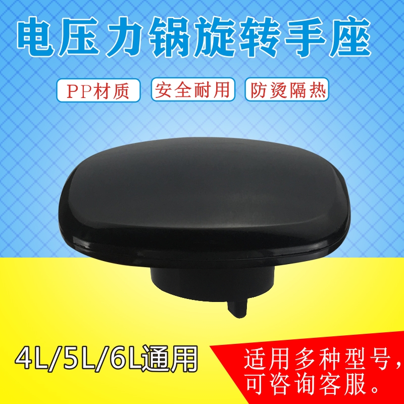 美的电压力锅锅盖提手MY-12LS406A/12LS506A/12LS606A把手 旋手