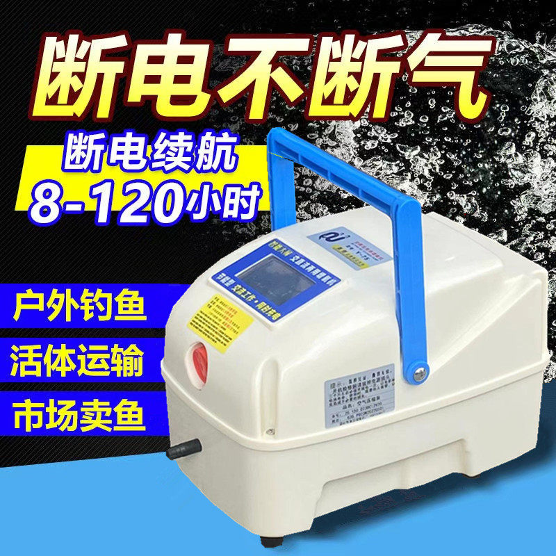 交直流增氧泵养鱼用打氧机增氧机卖鱼用钓鱼充电小型可携式氧气泵