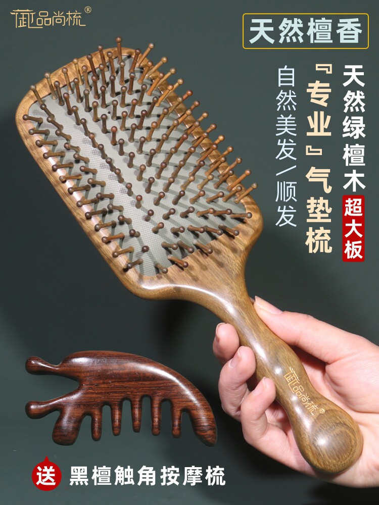 绿檀木大板气垫梳子气囊按摩梳头部经络梳顺发家用梳女士专用长发