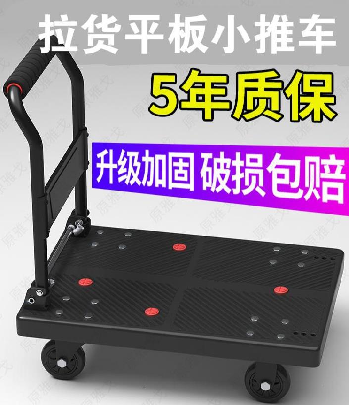 卸料运输神器手推车推货拖车家用板车搬货车推拉车货运车轻便车间