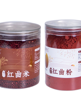 田陌上高汀红曲米食用发酵