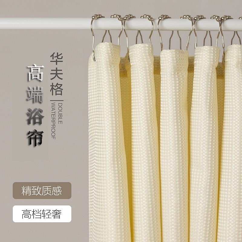 月想容华夫格高端浴帘