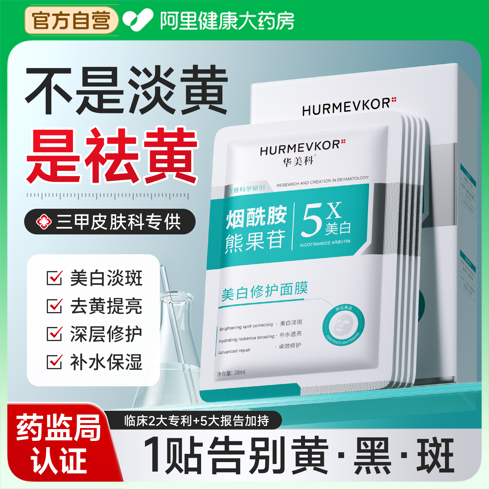 山姆断货王｜美白淡斑补水N0.1
