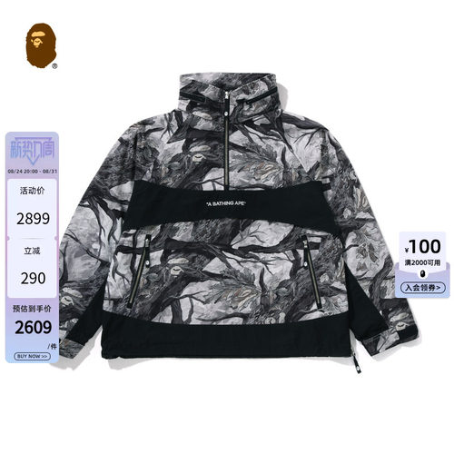 BAPE树叶纹迷彩半拉链连帽夹克