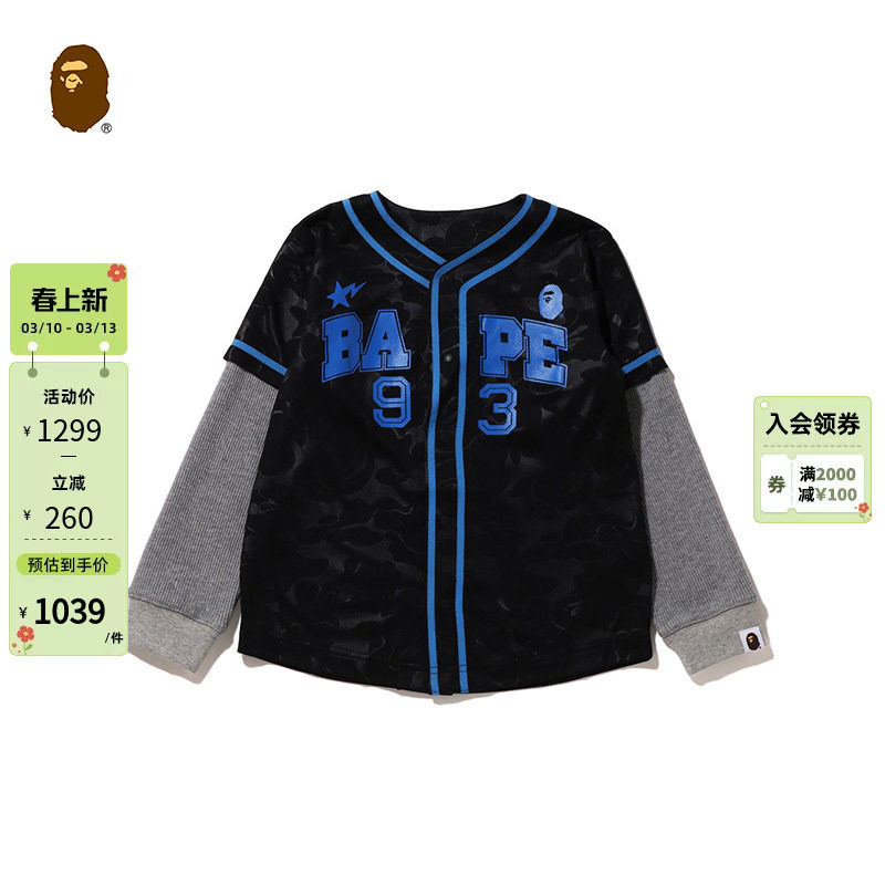 BAPE童装秋冬字母数字迷彩网面华夫格假两件长袖棒球衫331002J