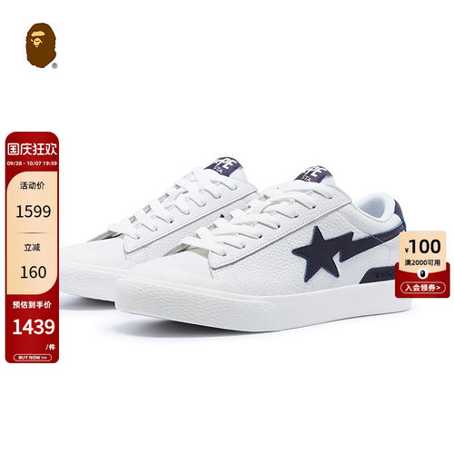 BAPE颗粒纹MADSTA休闲鞋