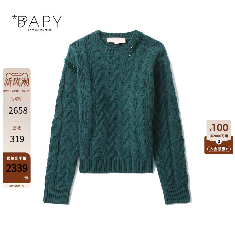 BAPY墨绿色麻花绞花毛衣针织衫