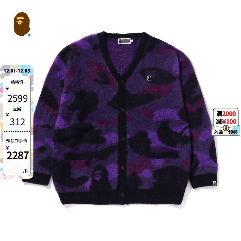 刺绣标迷彩针织开衫BAPE