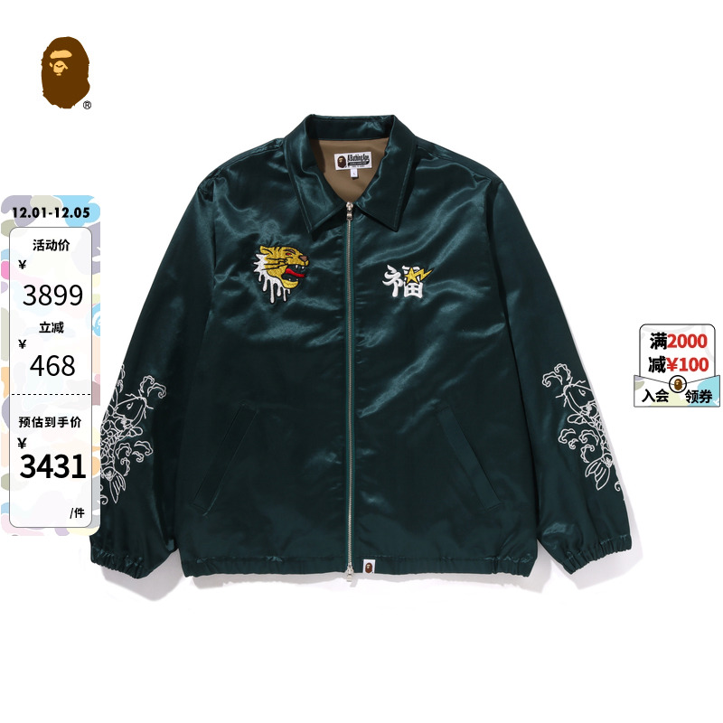 刺绣缎面拉链夹克外套BAPE