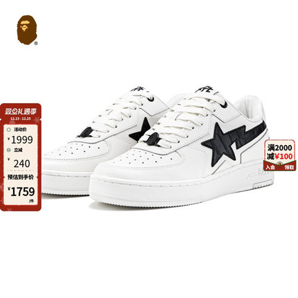 BAPE STA ICON男女鞋25年春夏压纹星标图案休闲鞋191306O