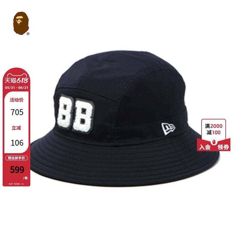 BAPE BLACK X NEW ERA联名配饰字母绒面贴布章渔夫帽0501MK